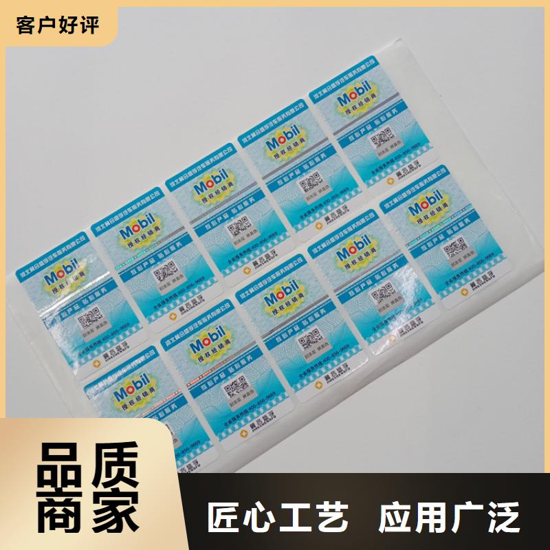  防伪标识可接急单