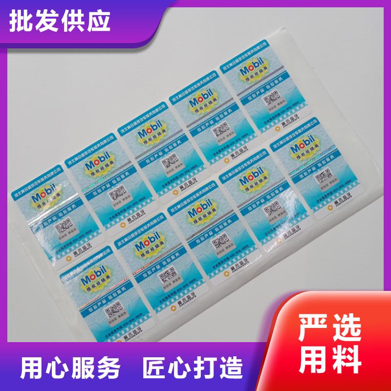 防伪标识匠心制造