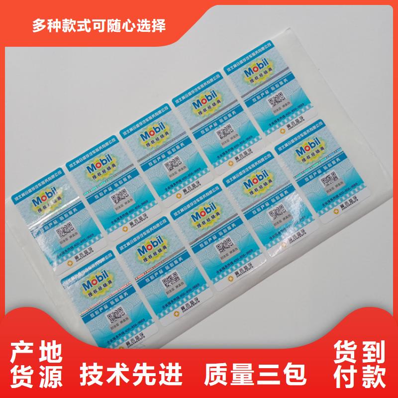  防伪标识出厂价