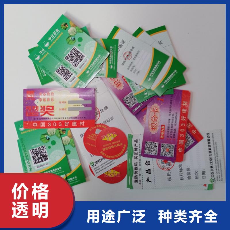 防伪标识,【防伪标签印刷】设备齐全支持定制