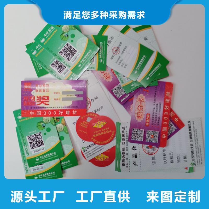 防伪标识选择我们选择放心