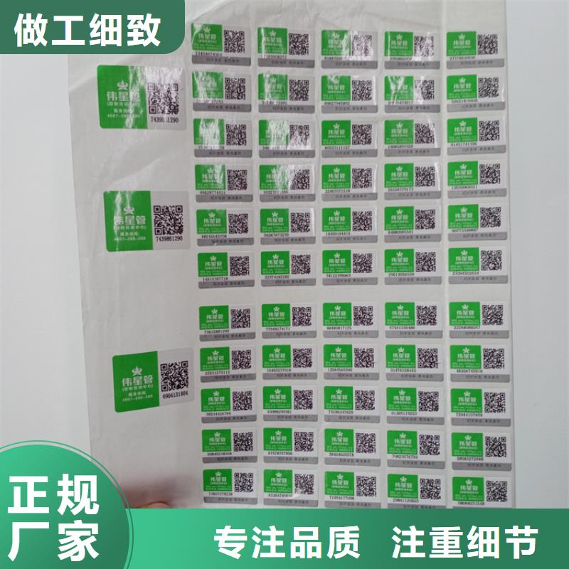  防伪标识工厂现货供应