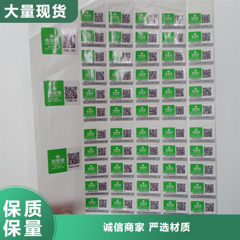 防伪标识多行业适用