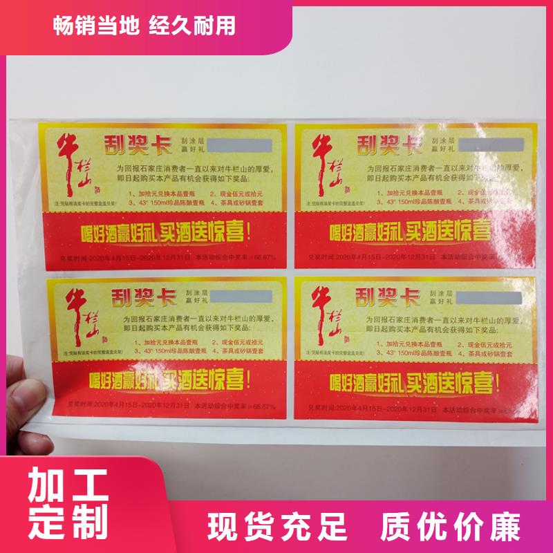 防伪标识现货批发