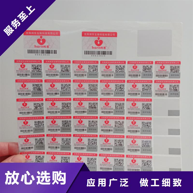  防伪标识厂家技术完善