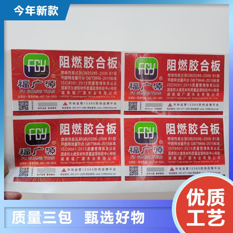 防伪标识源厂供货