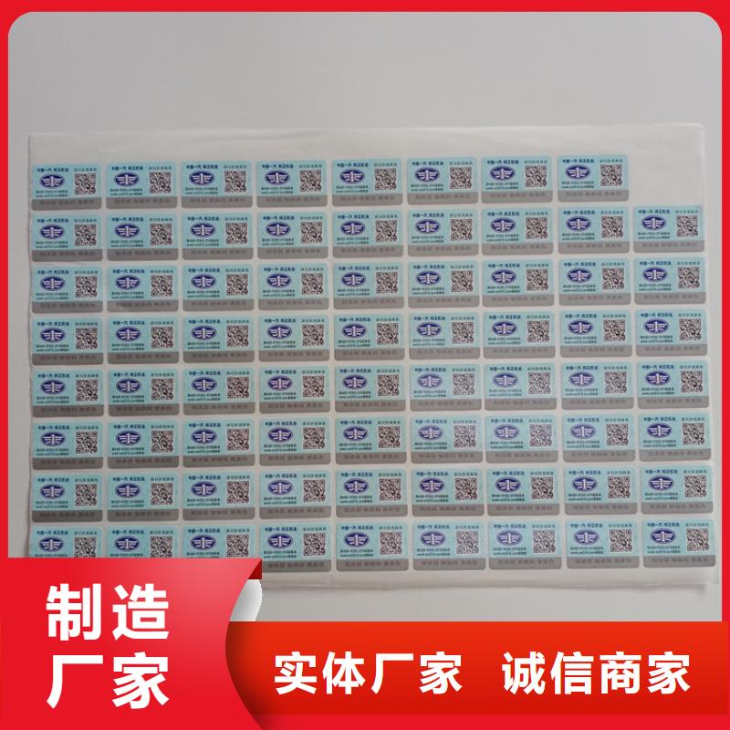  防伪标识支持定制批发