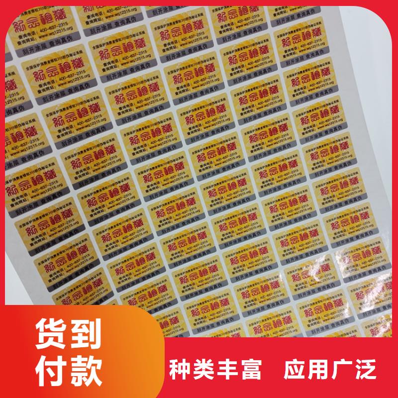 【 防伪标识,木盒供应商】 瑞胜达(太原市分公司)