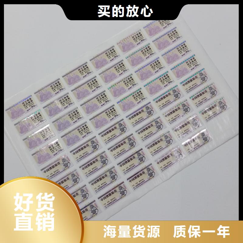 防伪标识现货销售