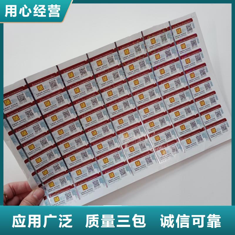  防伪标识实力厂商