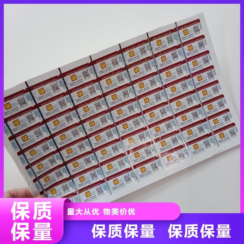 防伪标识批发货源