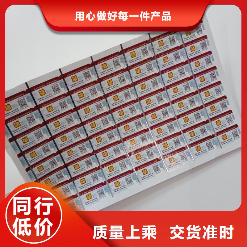  防伪标识每个细节都严格把关