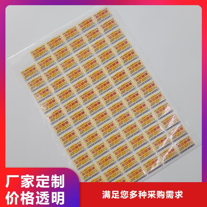  防伪标识定制不额外收费