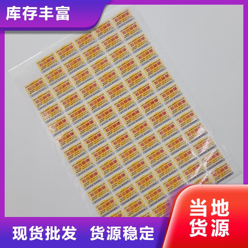 防伪标识_银线水印纸源头直供