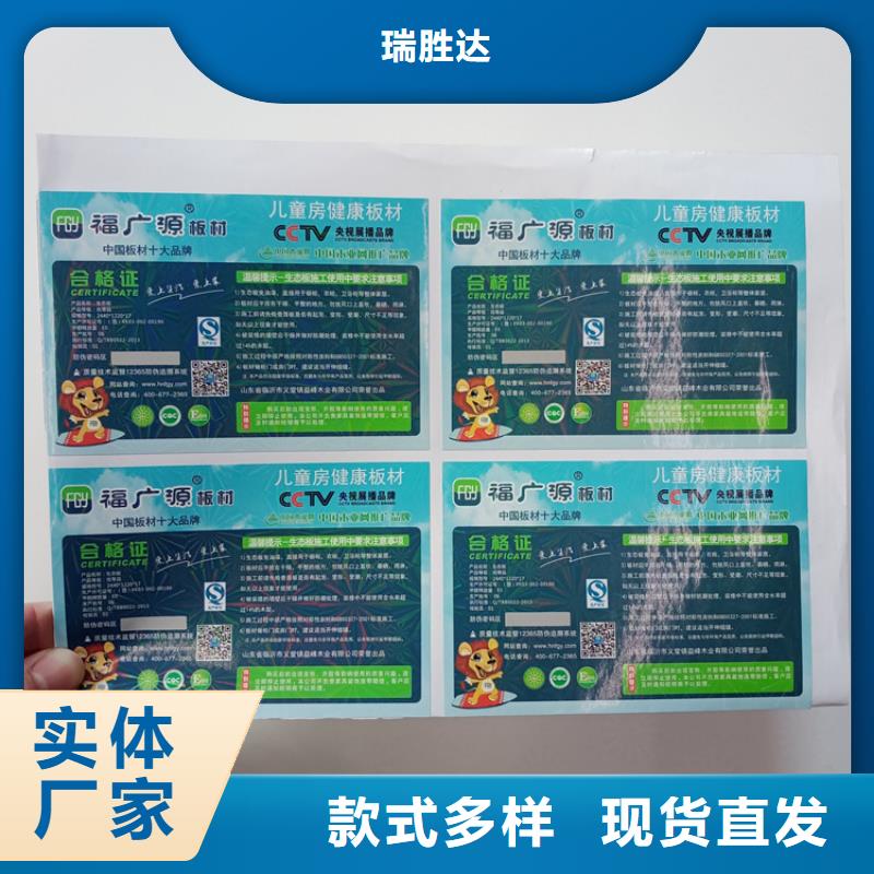  防伪标识精心