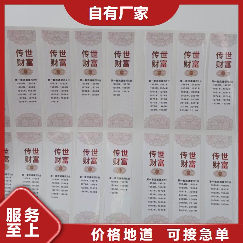  防伪标识支持大小批量采购