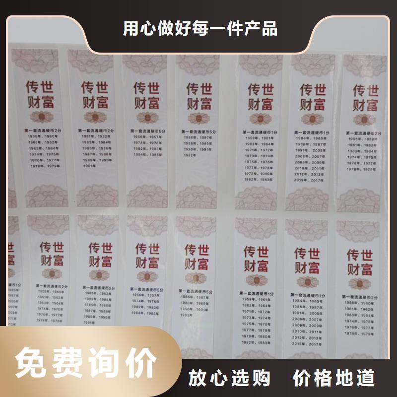 防伪标贴加工厂家塑膜标签