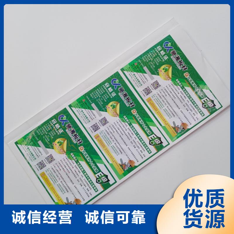 防伪标识多行业适用