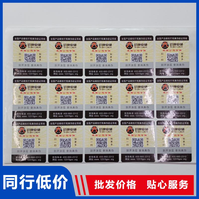 防伪标识的图文介绍