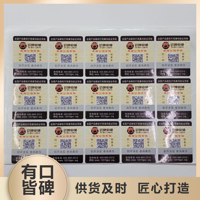  防伪标识用品质说话