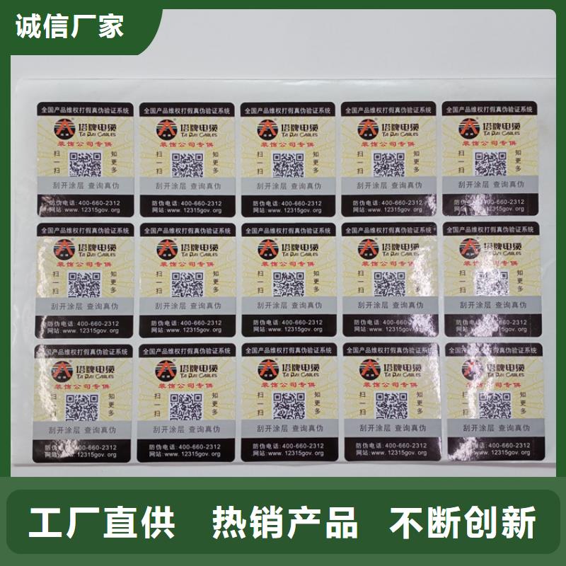 防伪标识多种规格可选