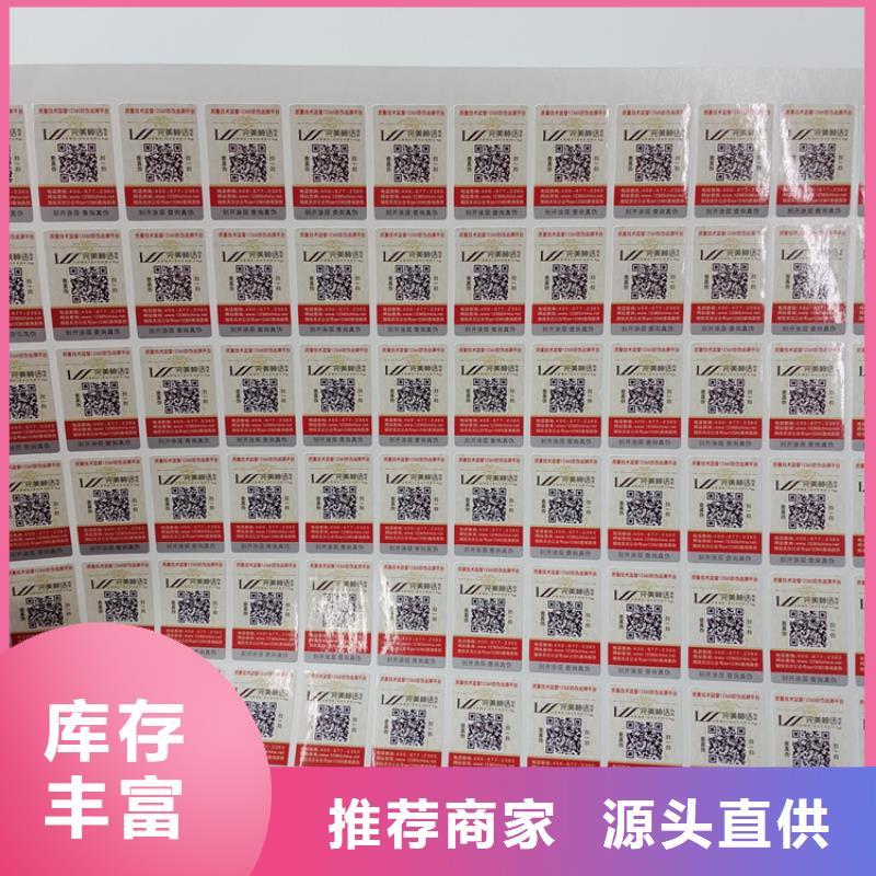 防伪标识严选好货