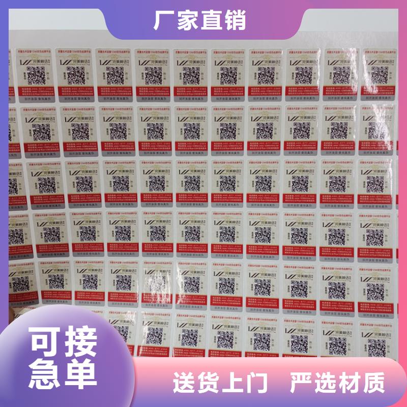 【 防伪标识,木盒供应商】 瑞胜达(太原市分公司)