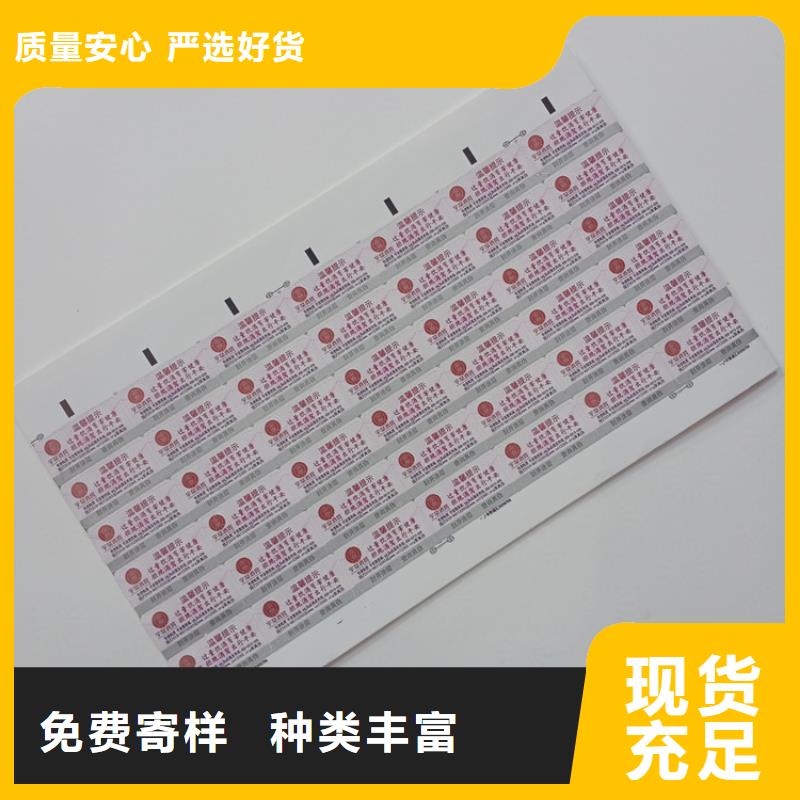  防伪标识每个细节都严格把关