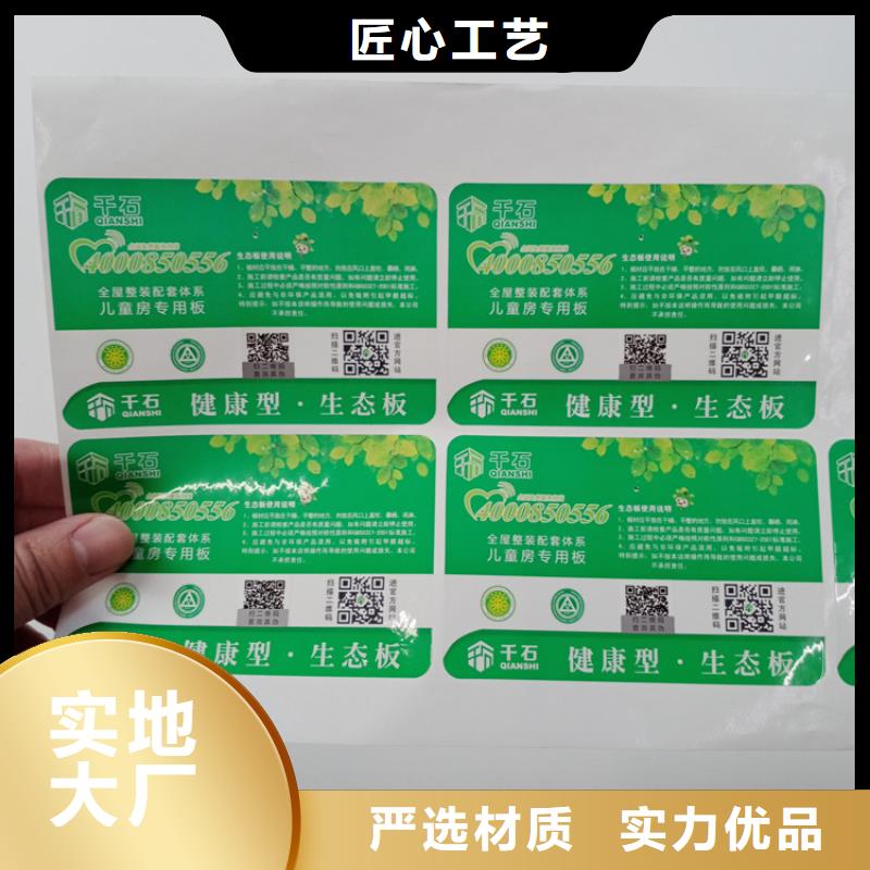  防伪标识实力工厂