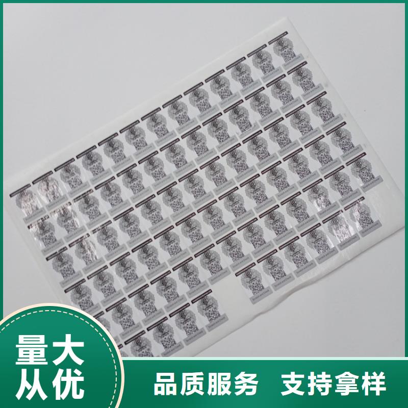  防伪标识自有厂家