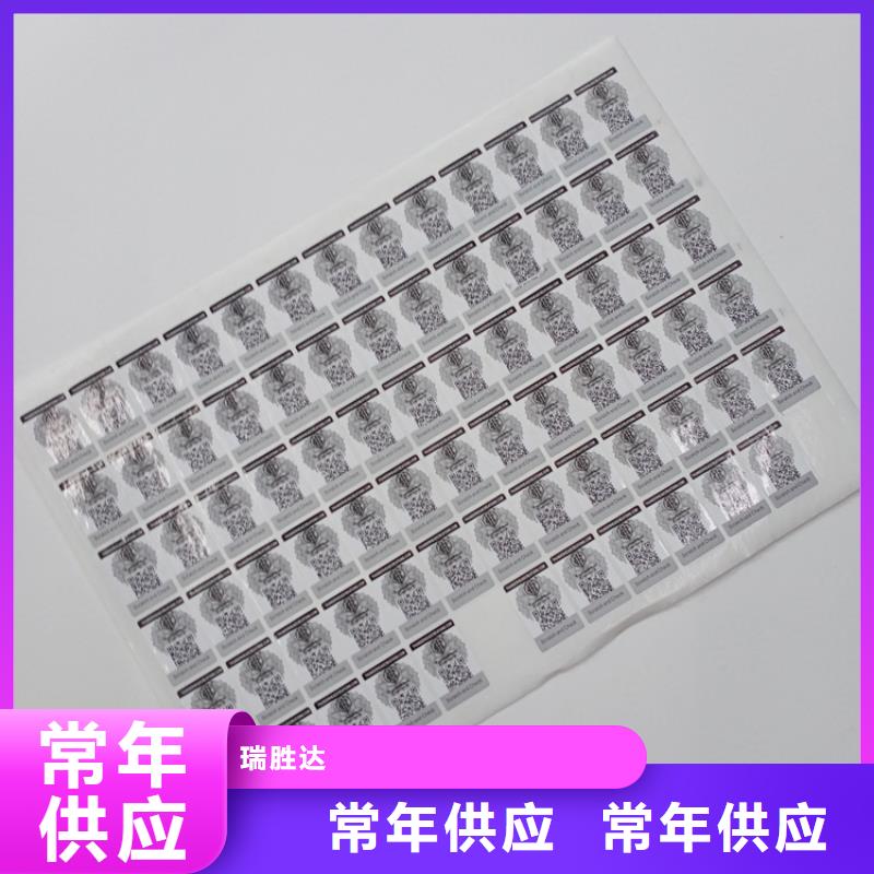  防伪标识一对一为您服务