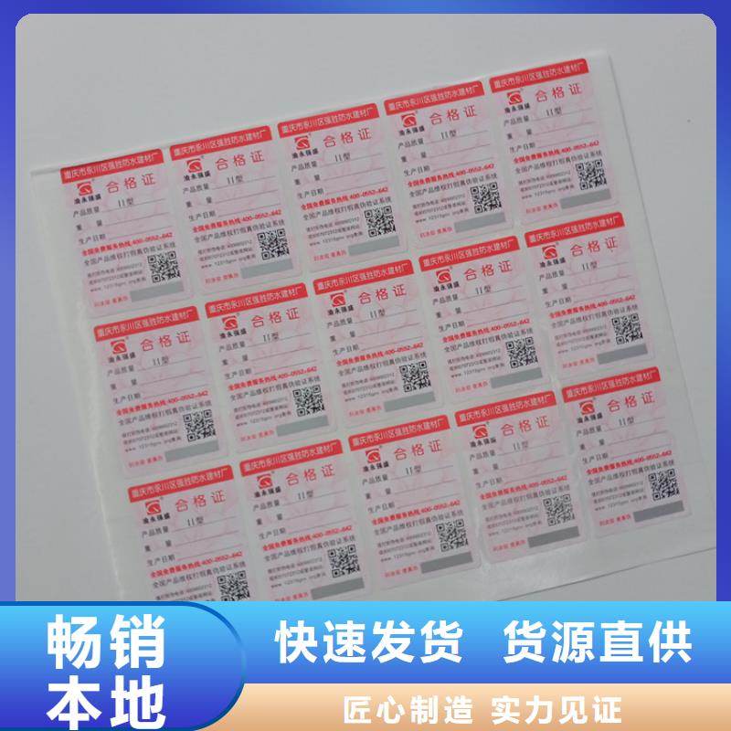 【 防伪标识,木盒供应商】 瑞胜达(太原市分公司)