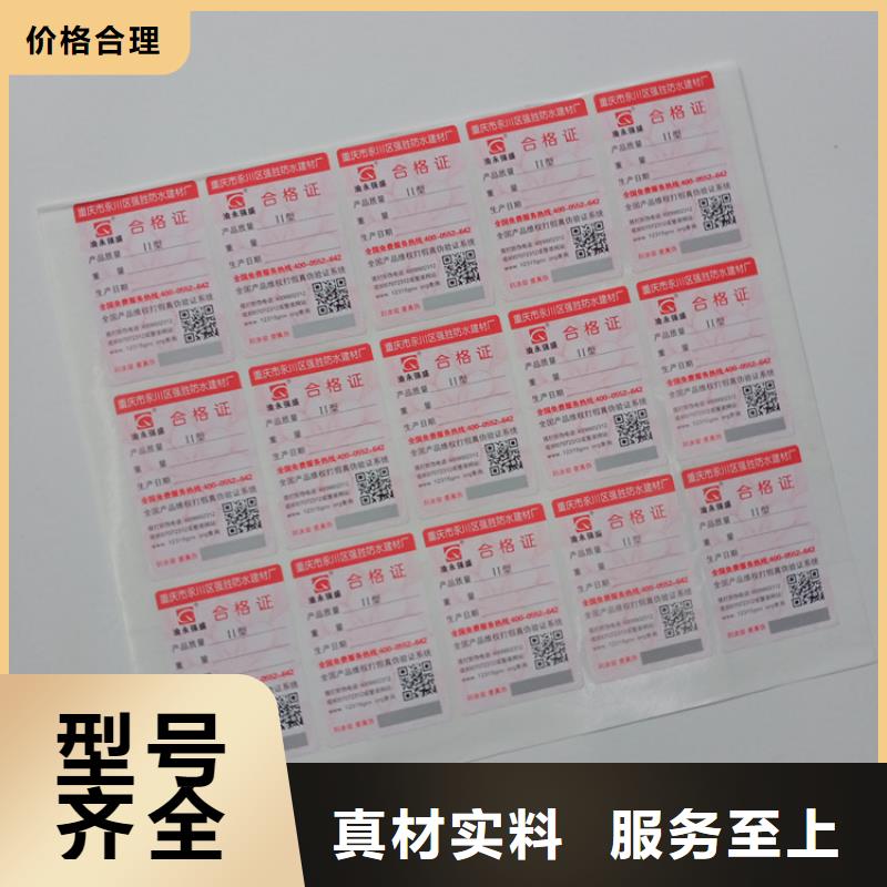  防伪标识实力工厂