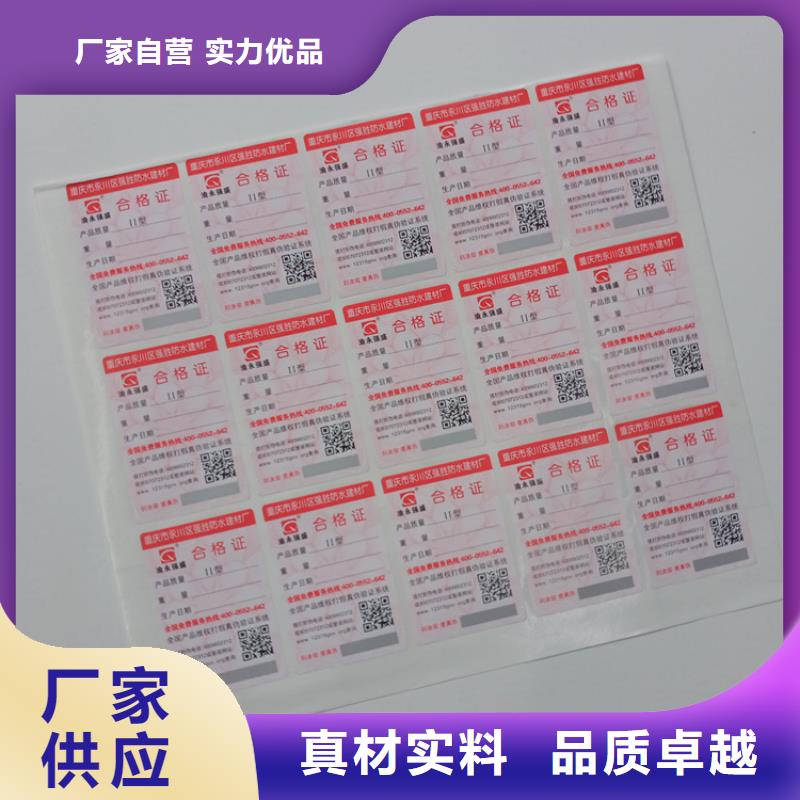  防伪标识同行低价