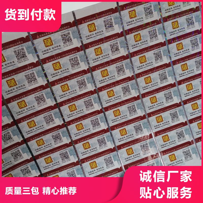 防伪标识选择我们选择放心