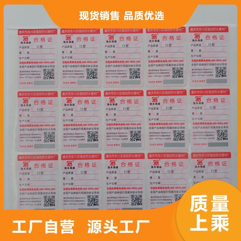 防伪标识物美价优