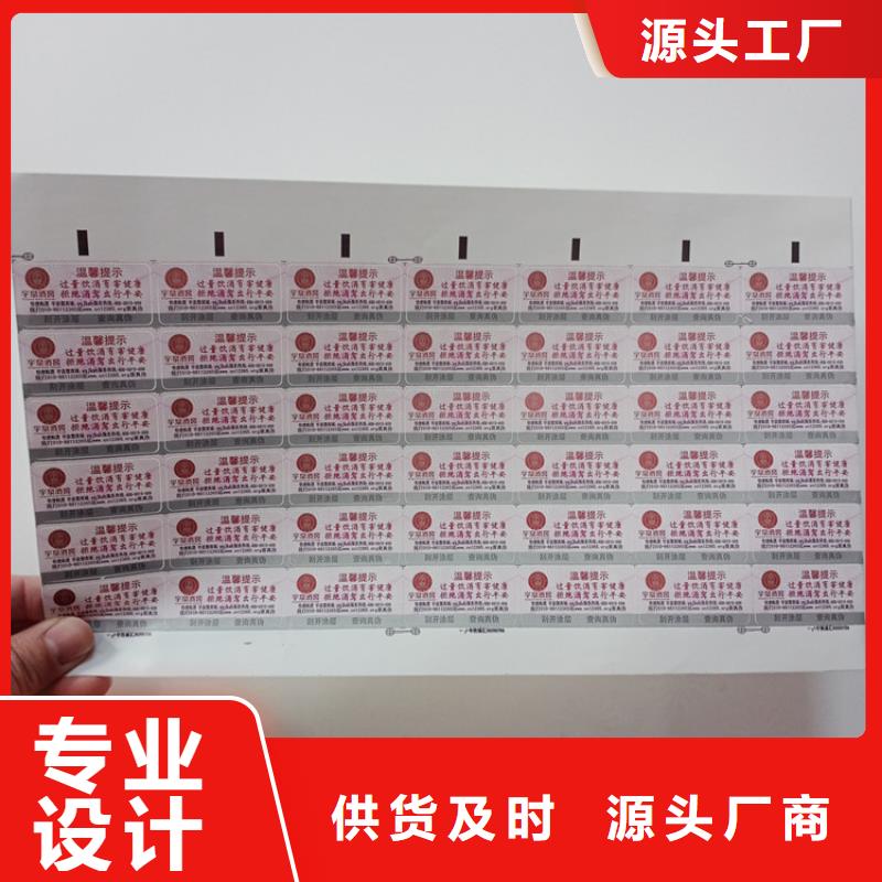 防伪标识批发货源