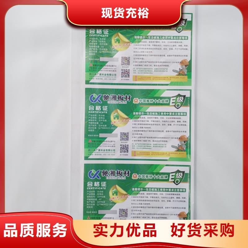 【 防伪标识_VOID防伪标签种类多质量好】-市场覆盖|双塔|凌源|丹东|抚顺|铁岭|葫芦岛|鞍山-云推易