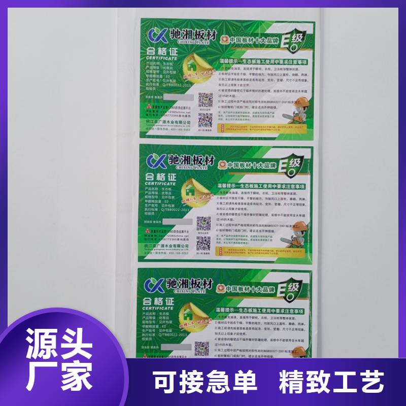  防伪标识订制批发