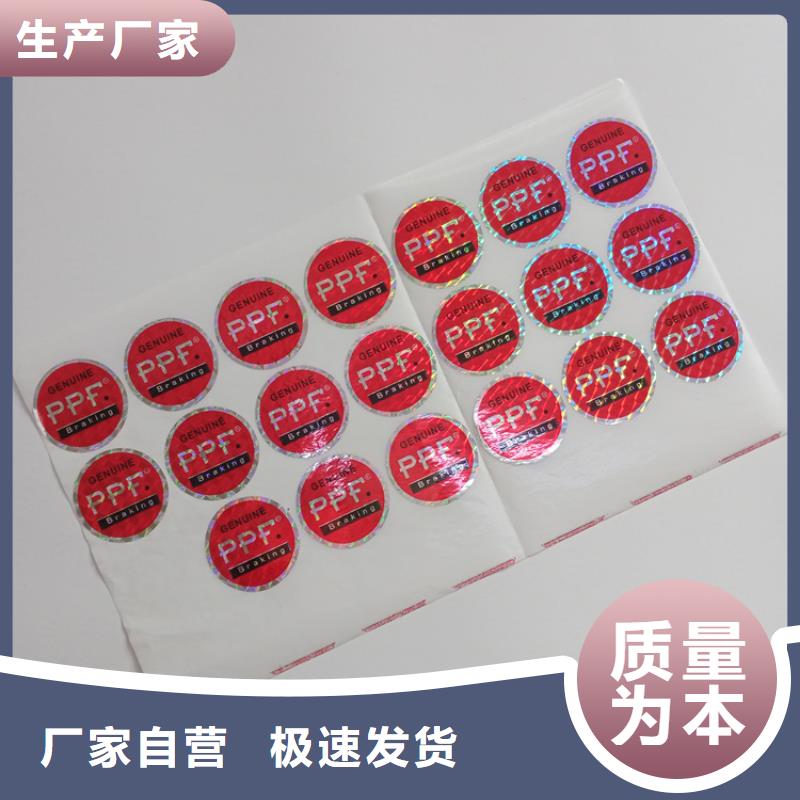  防伪标识定制销售售后为一体