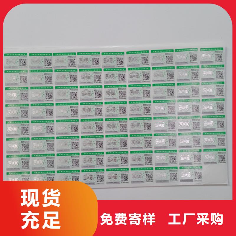  防伪标识自有厂家