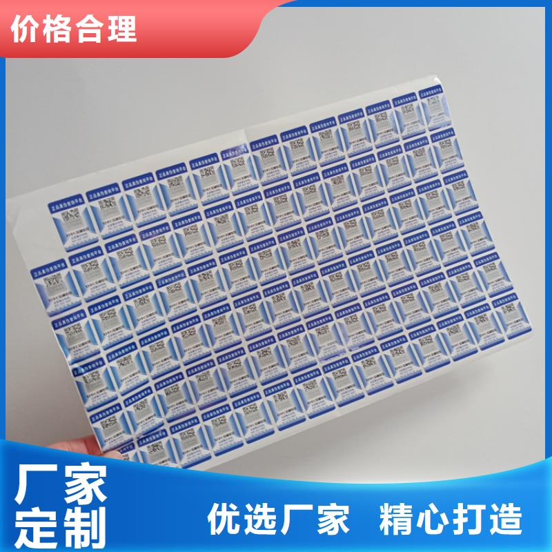 防伪标识品质之选