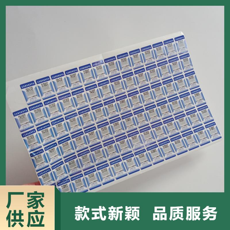 防伪标识金属线线防伪纸拒绝伪劣产品