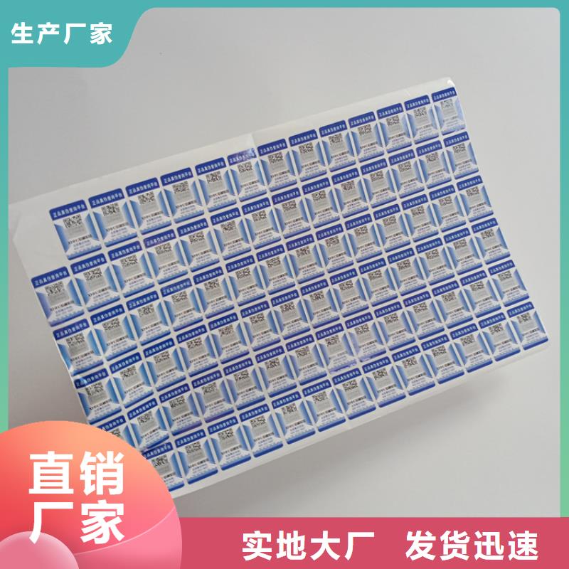 防伪标识 防伪标志制作厂家应用领域