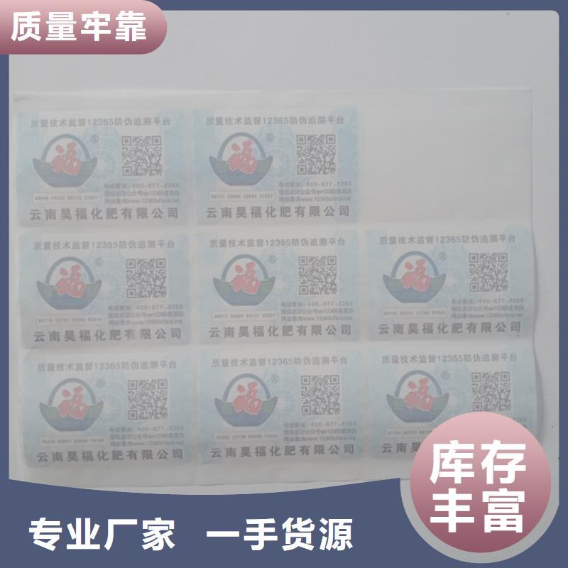  防伪标识实力工厂