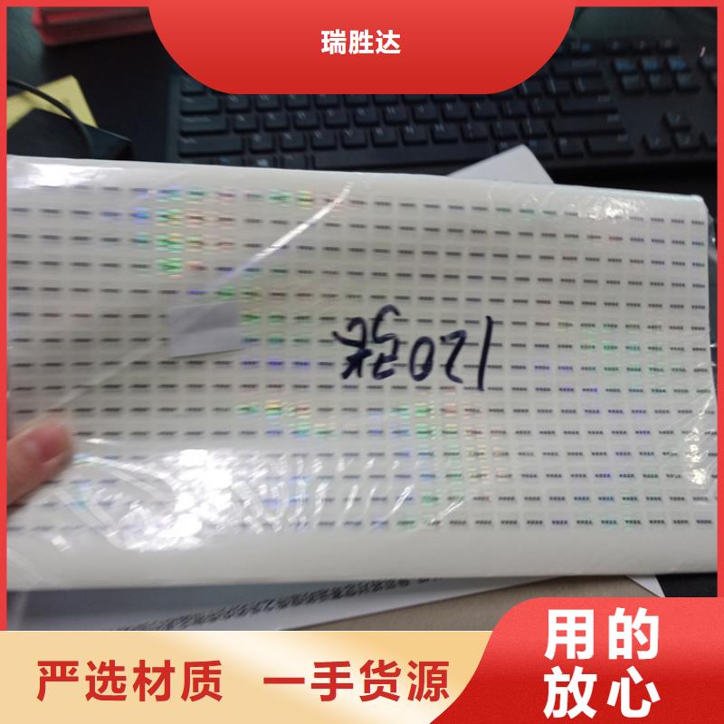【 防伪标识 木盒商家】-瑞胜达(安庆市分公司)