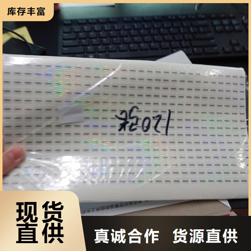  防伪标识品质之选