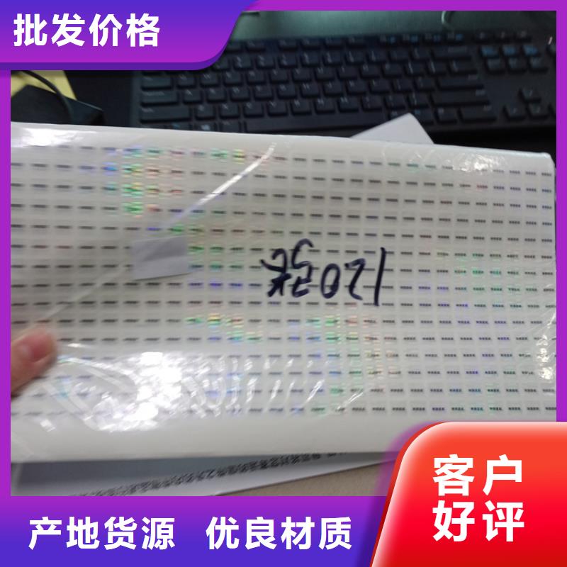  防伪标识品牌企业