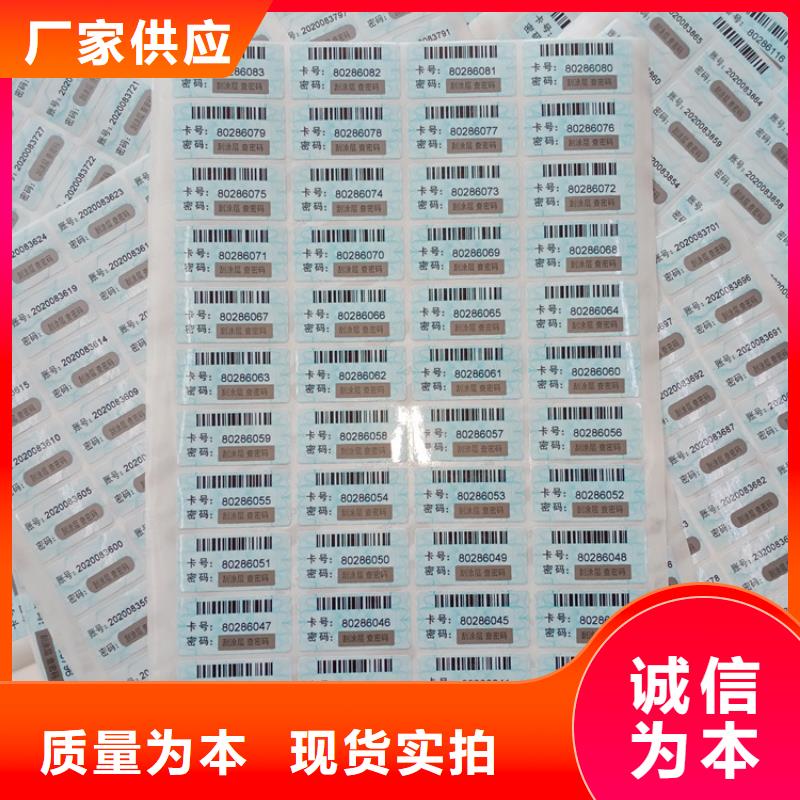 防伪标识买的放心