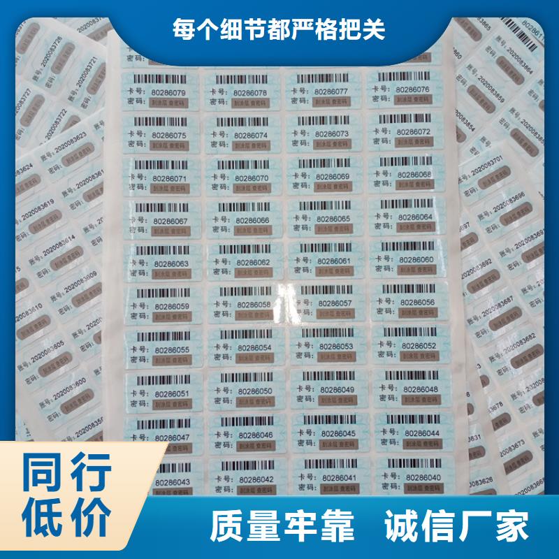  防伪标识实力公司